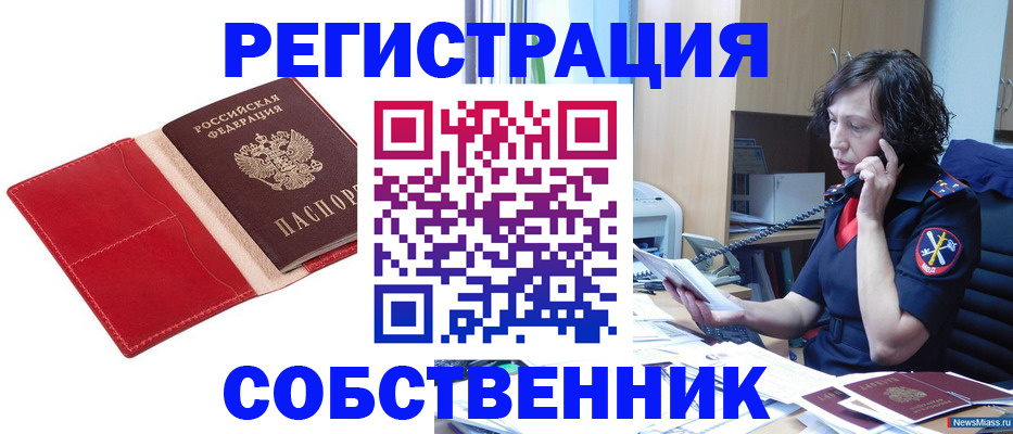 миграционный учет в Десногорске