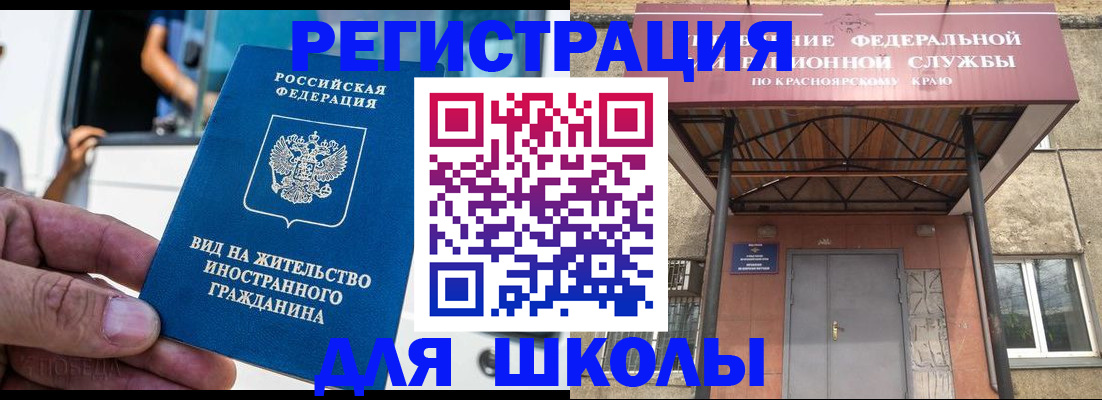 прописка от собственника в Десногорске
