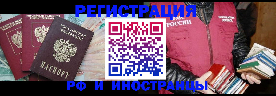 прописка законно в Десногорске